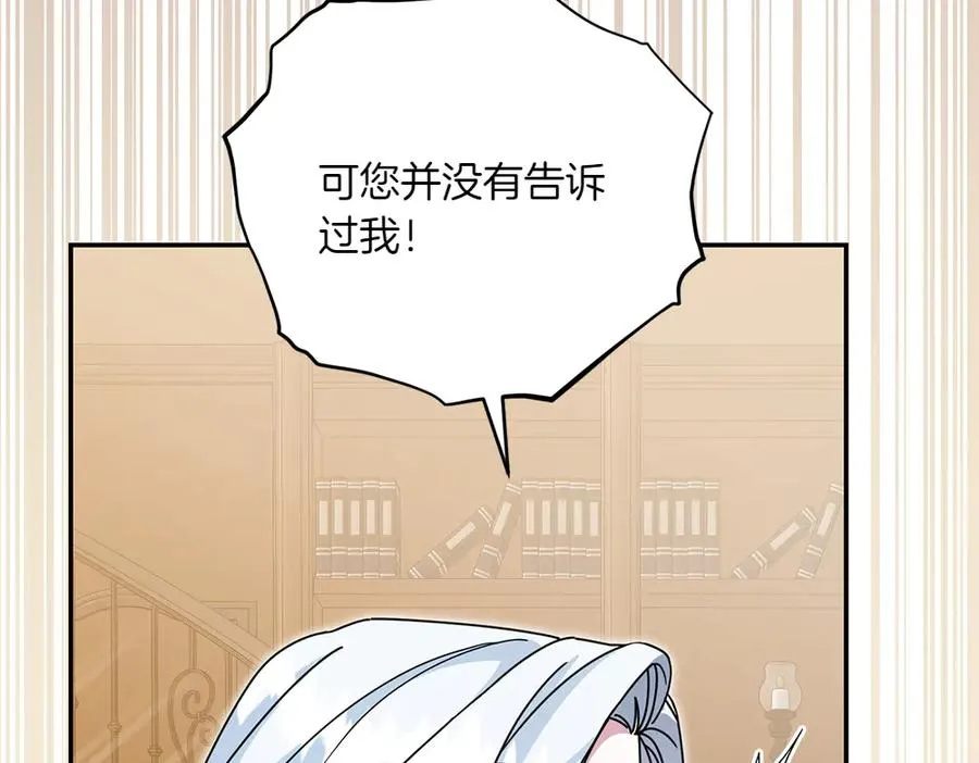 第38话 早年的误会 第74页