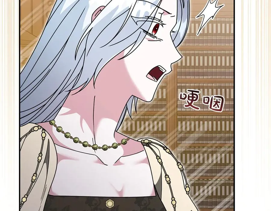 第38话 早年的误会 第75页
