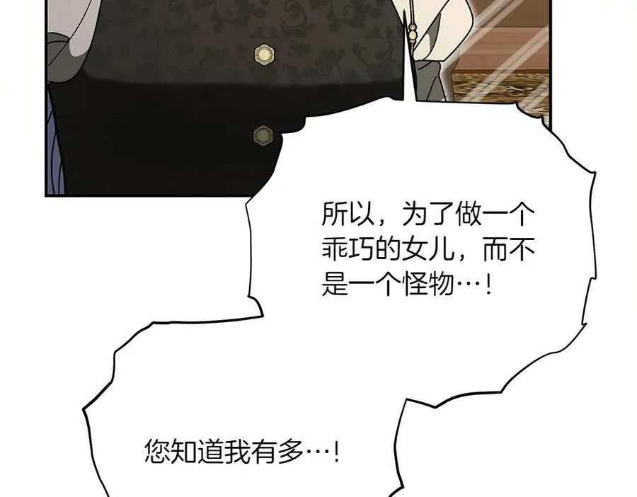第38话 早年的误会 第76页