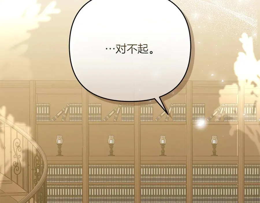 第38话 早年的误会 第78页