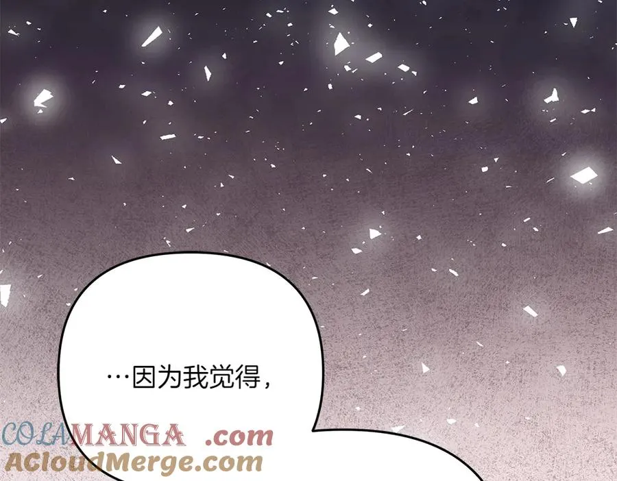 第38话 早年的误会 第81页