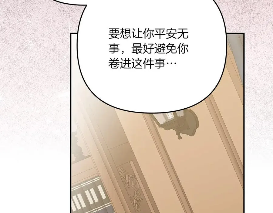第38话 早年的误会 第82页
