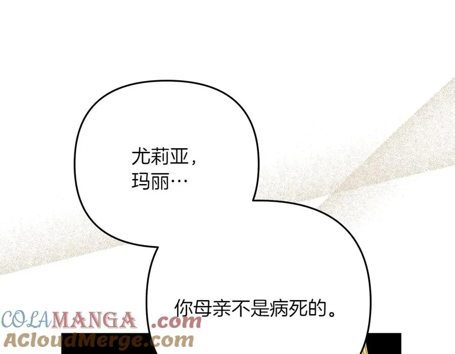 第38话 早年的误会 第85页