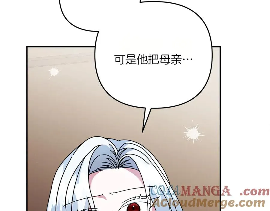第38话 早年的误会 第93页