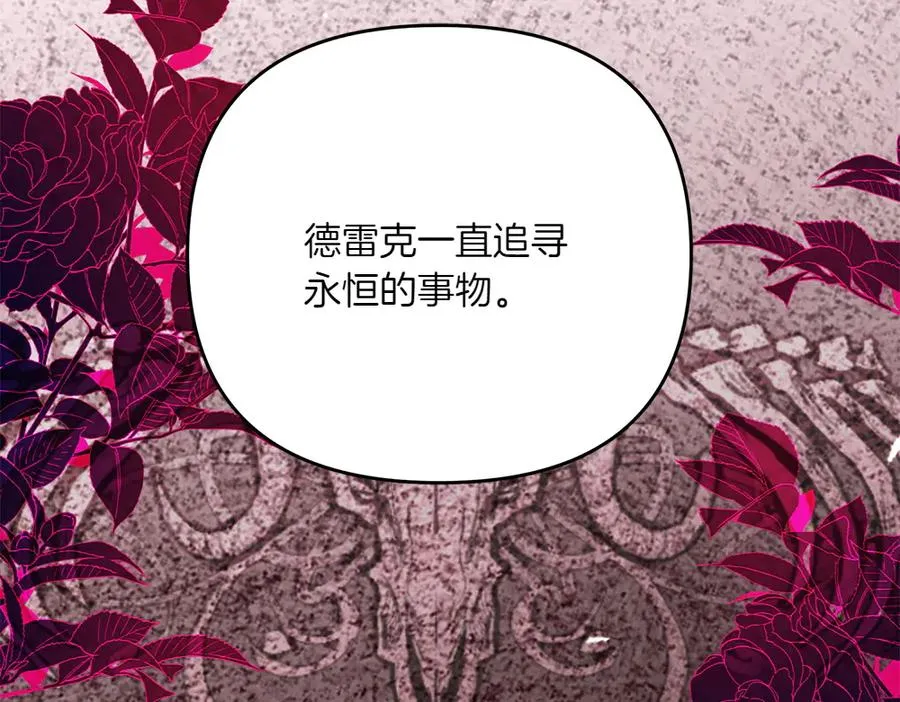 第38话 早年的误会 第96页