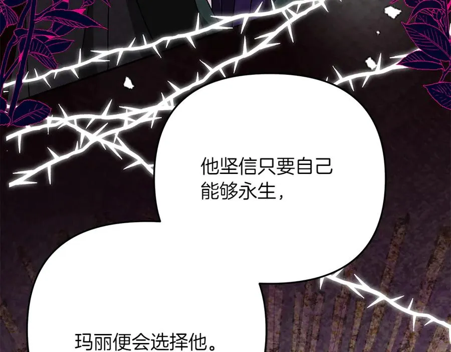 第38话 早年的误会 第99页