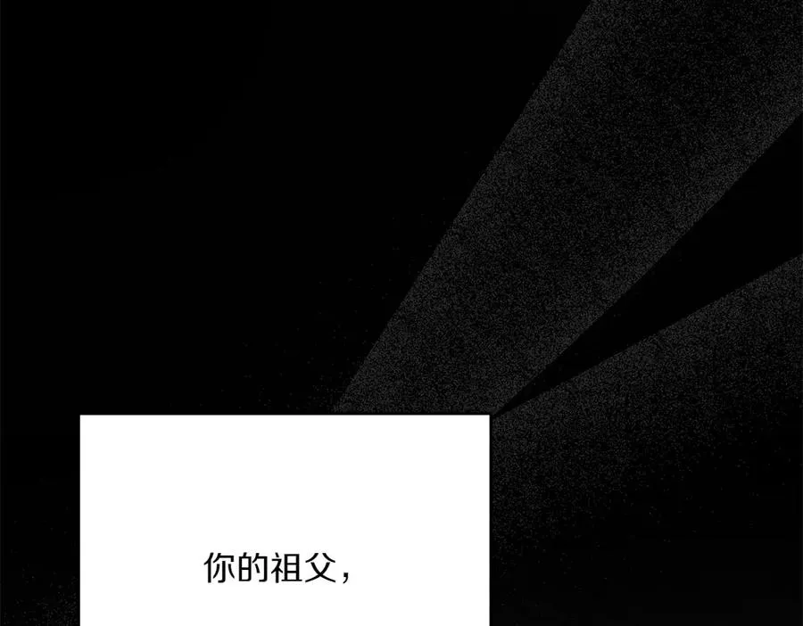 第38话 早年的误会 第103页