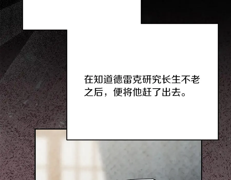 第38话 早年的误会 第104页