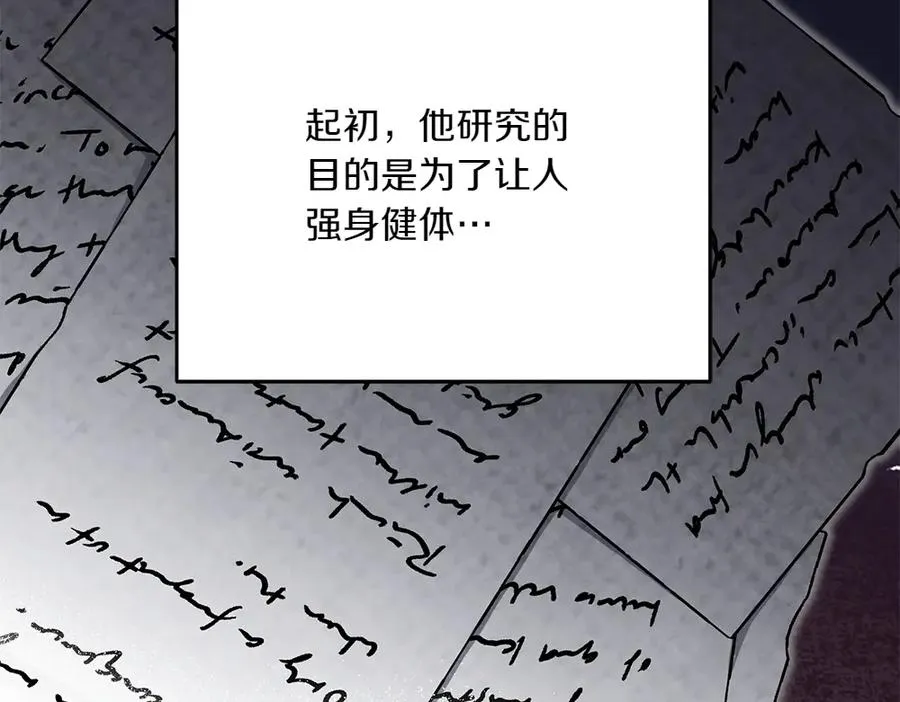 第38话 早年的误会 第108页