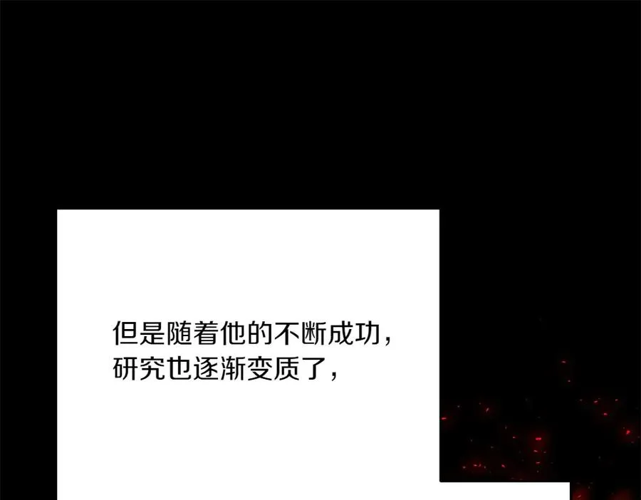 第38话 早年的误会 第111页