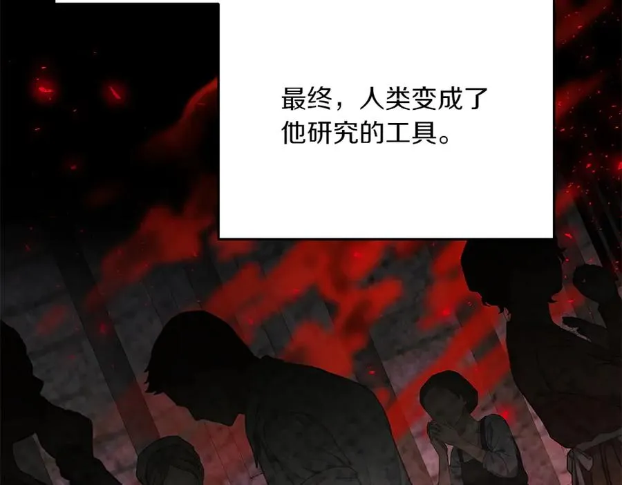 第38话 早年的误会 第112页