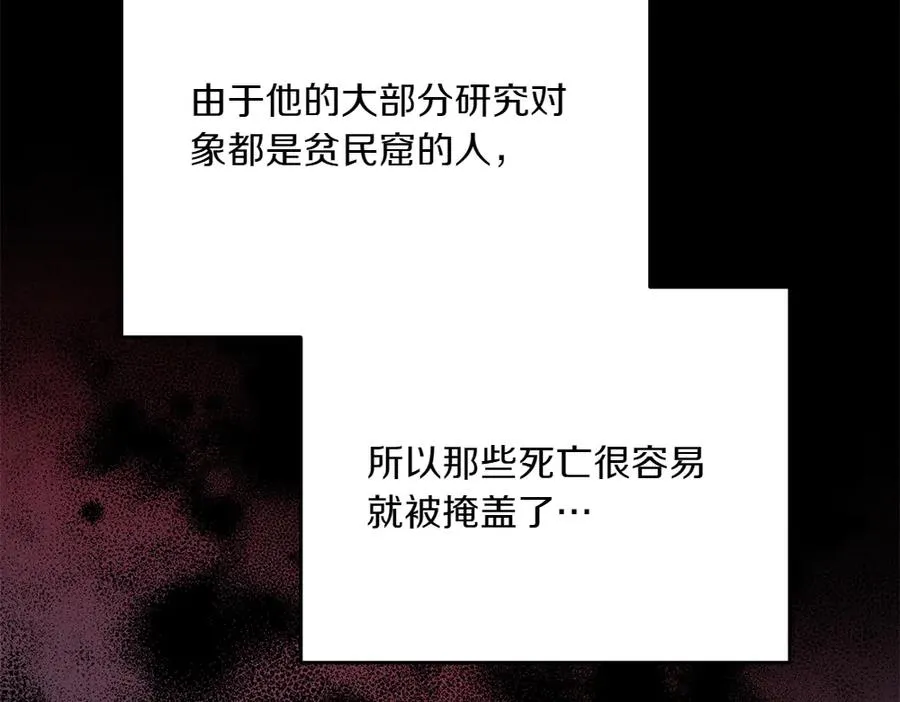 第38话 早年的误会 第114页