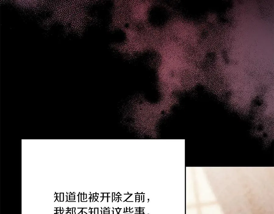 第38话 早年的误会 第115页