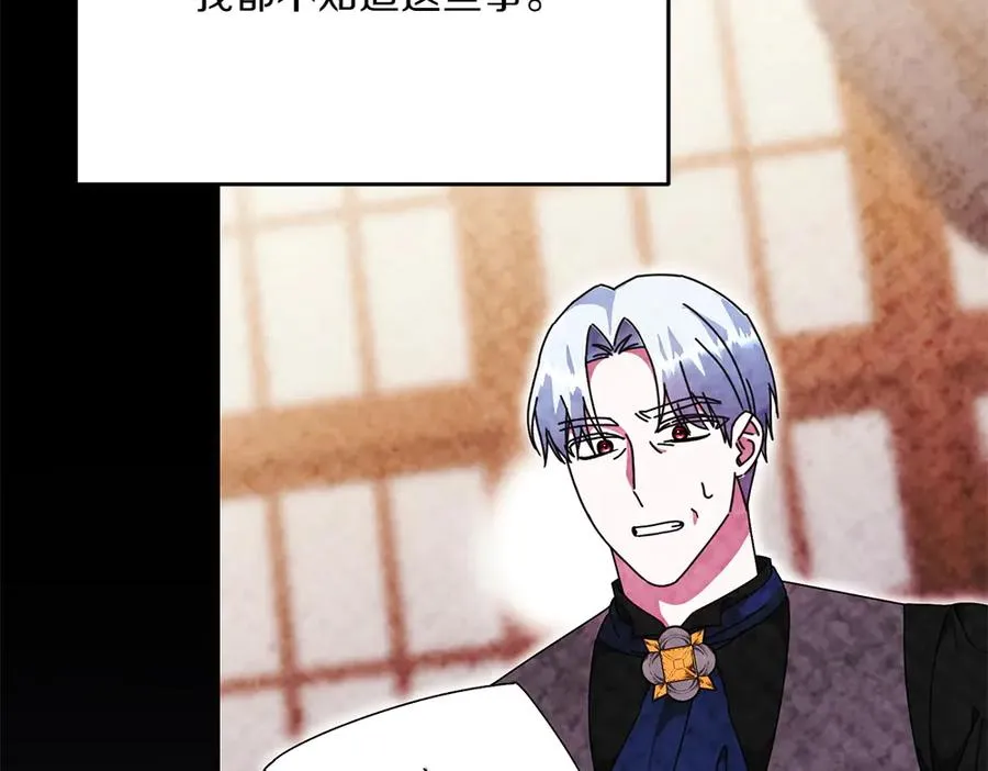 第38话 早年的误会 第116页