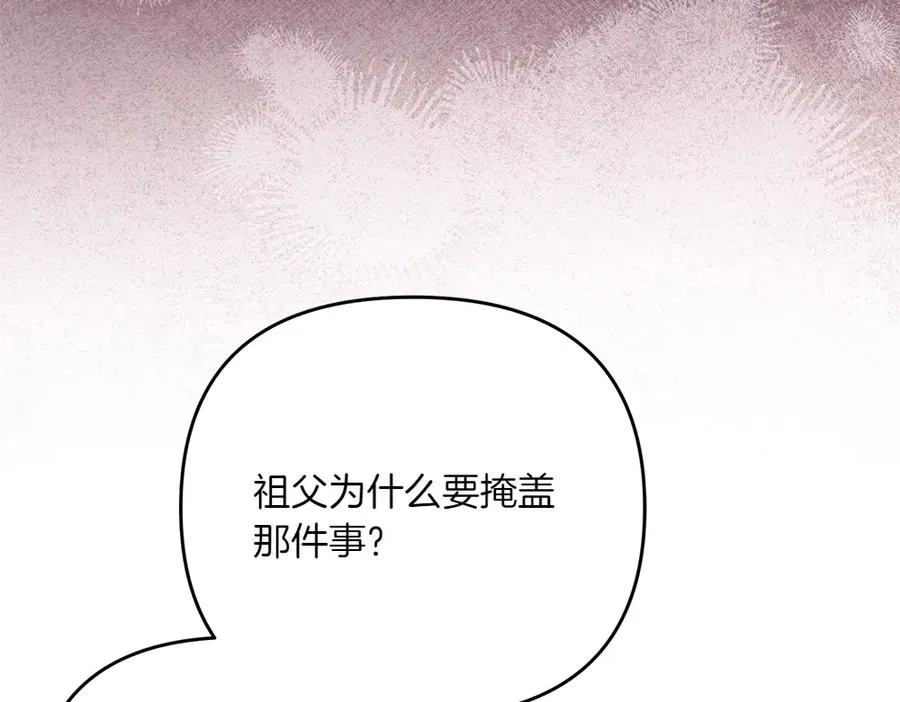 第38话 早年的误会 第118页