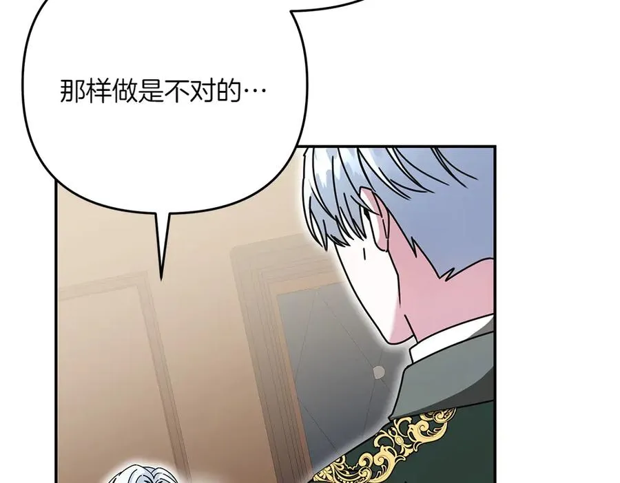 第38话 早年的误会 第119页
