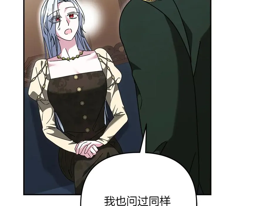第38话 早年的误会 第120页
