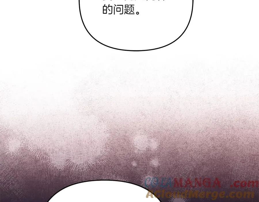 第38话 早年的误会 第121页