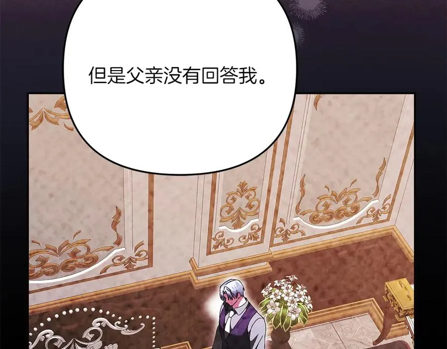 第38话 早年的误会 第122页