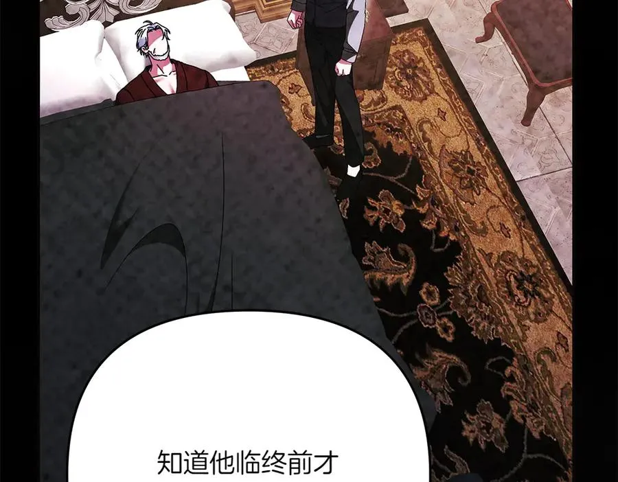 第38话 早年的误会 第123页