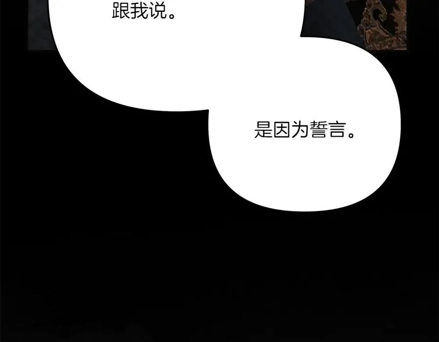 第38话 早年的误会 第124页