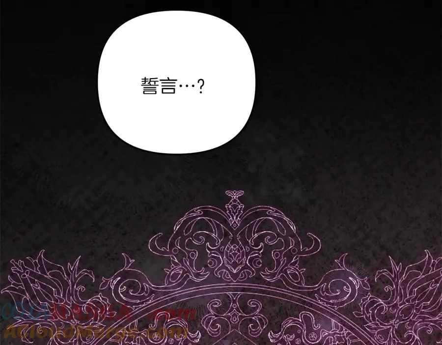 第38话 早年的误会 第125页