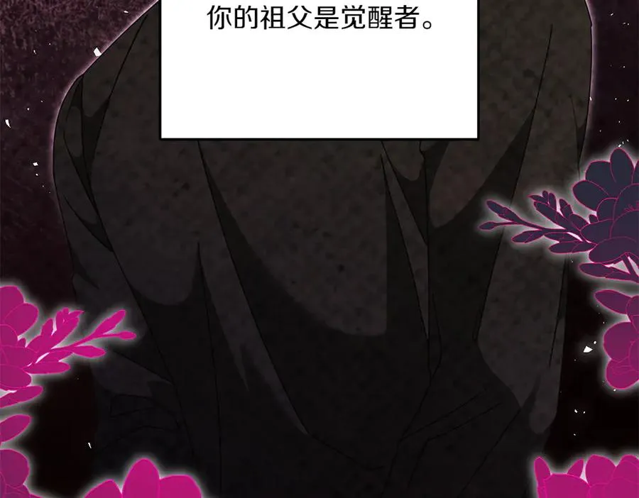 第38话 早年的误会 第127页