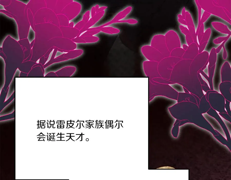 第38话 早年的误会 第128页