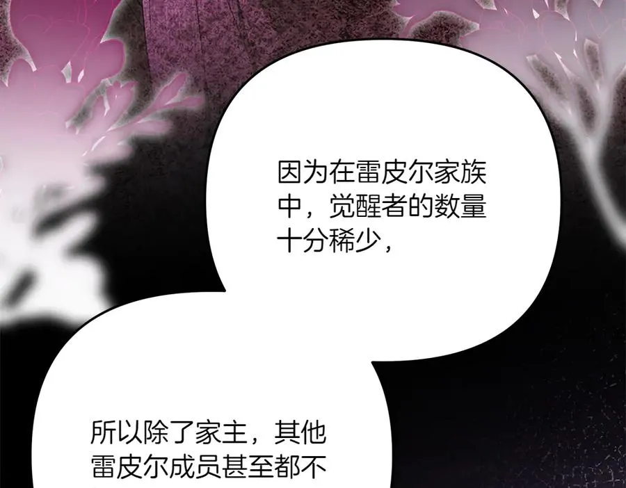 第38话 早年的误会 第132页