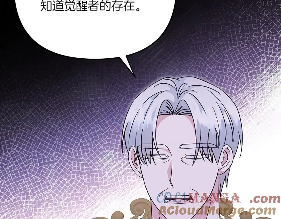 第38话 早年的误会 第133页