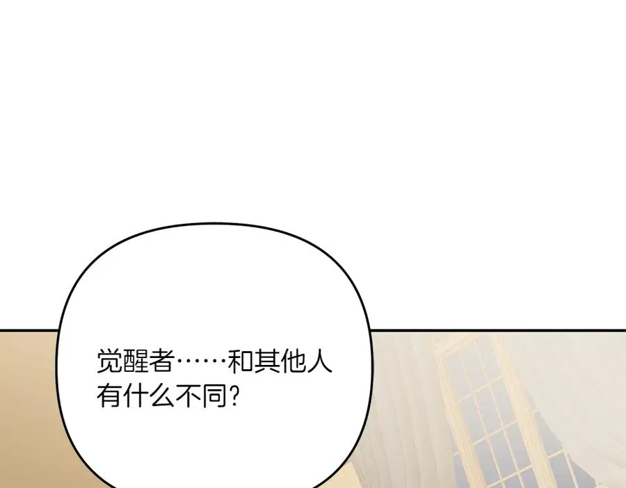 第38话 早年的误会 第136页