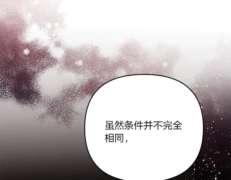 第38话 早年的误会 第139页