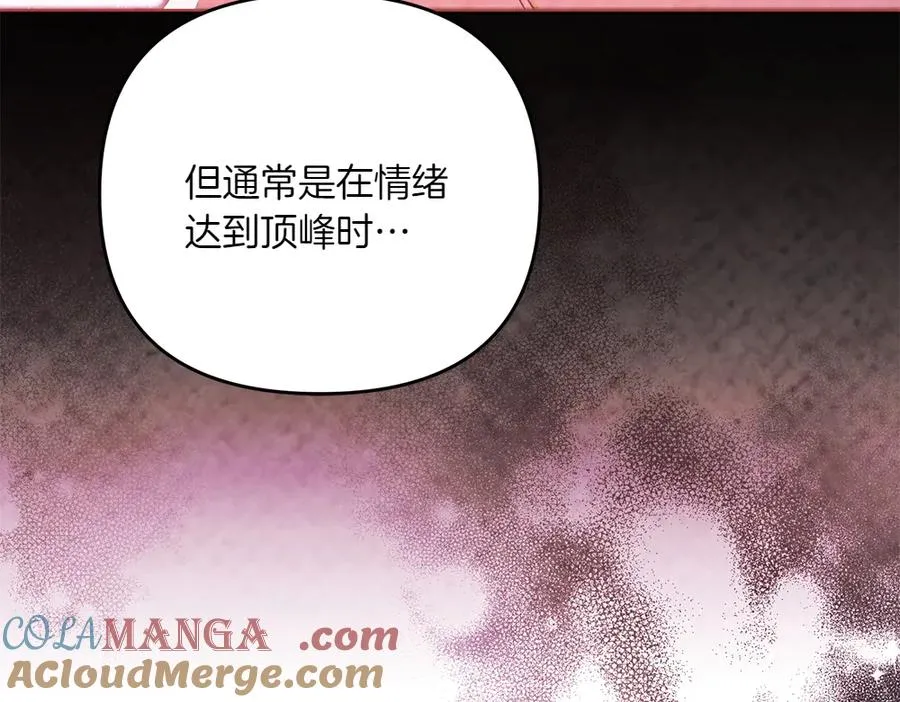 第38话 早年的误会 第141页