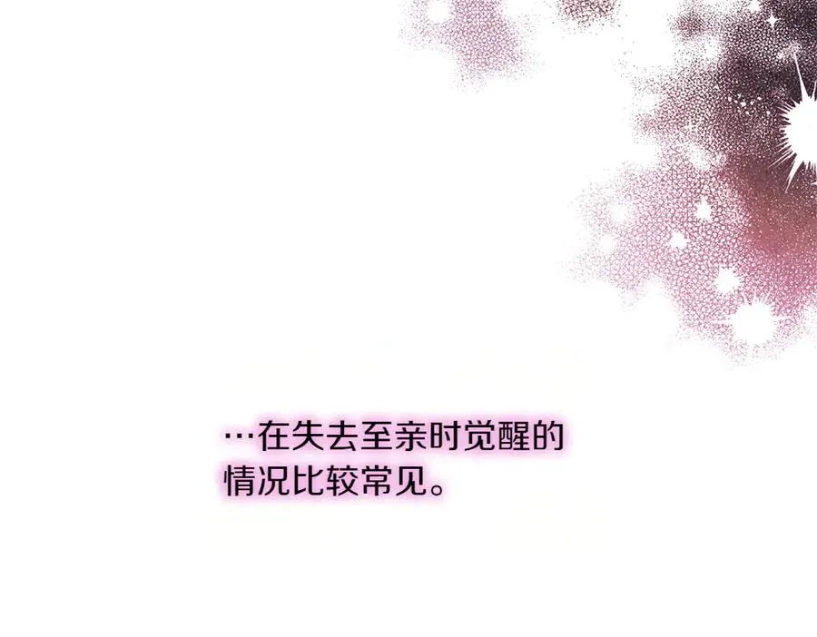 第38话 早年的误会 第142页