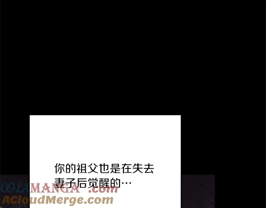 第38话 早年的误会 第145页