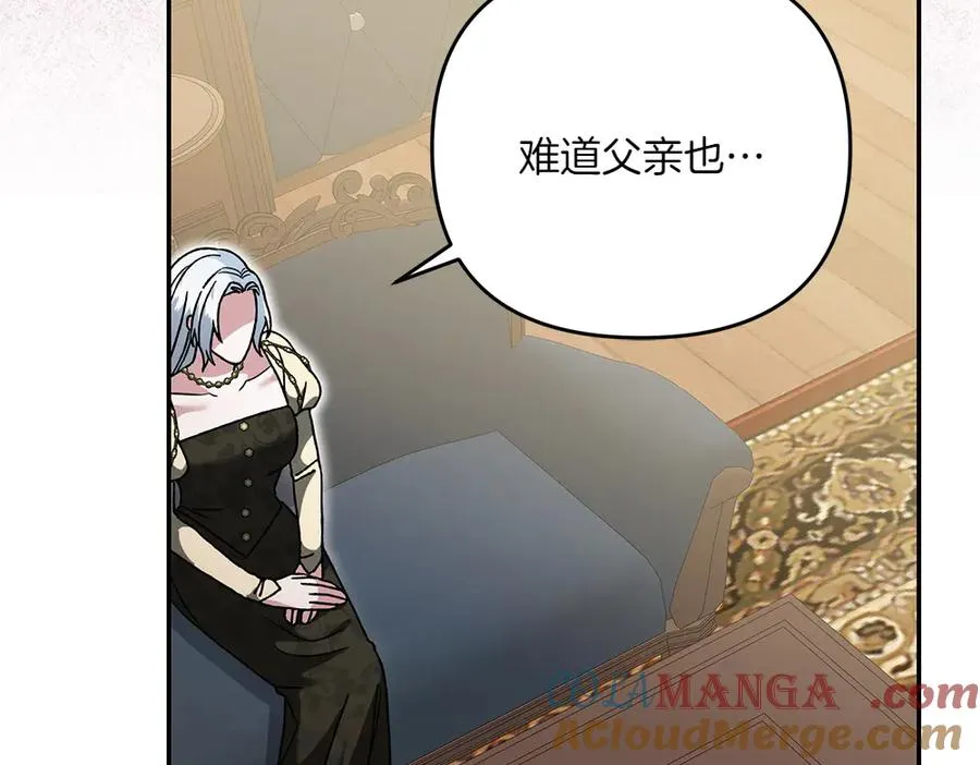 第38话 早年的误会 第149页