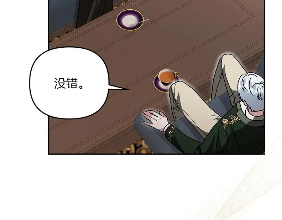第38话 早年的误会 第150页