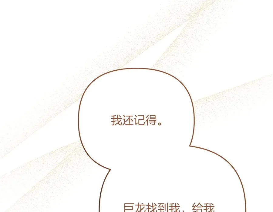 第38话 早年的误会 第151页