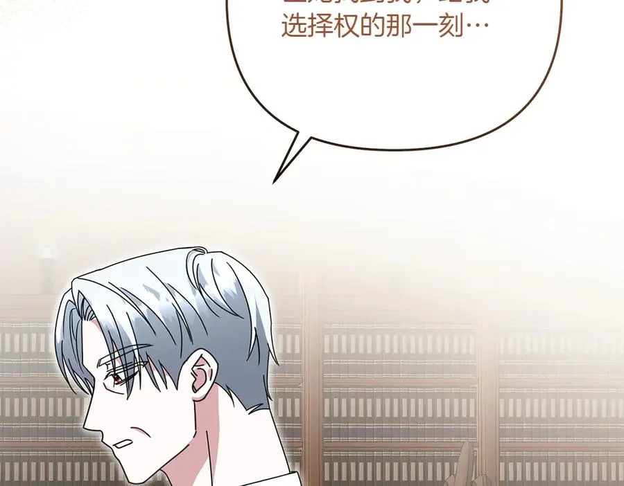 第38话 早年的误会 第152页