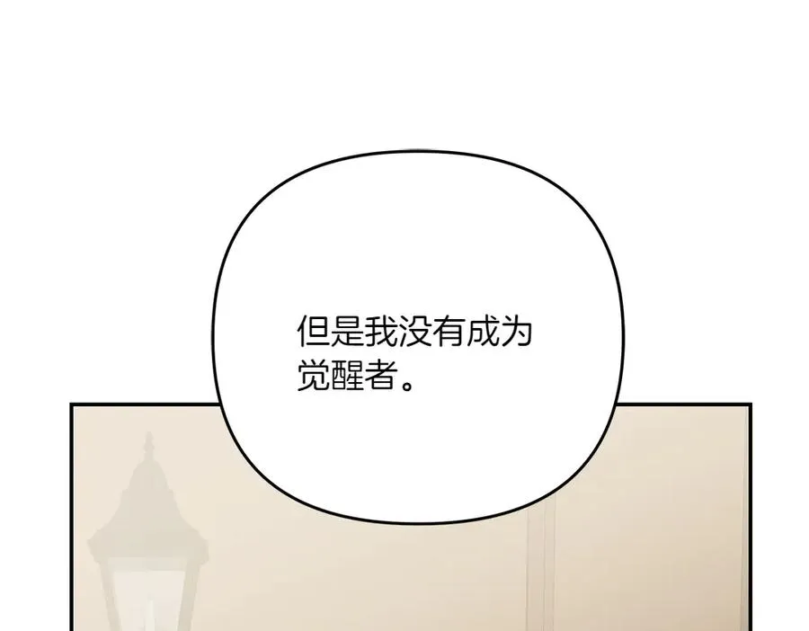 第38话 早年的误会 第154页