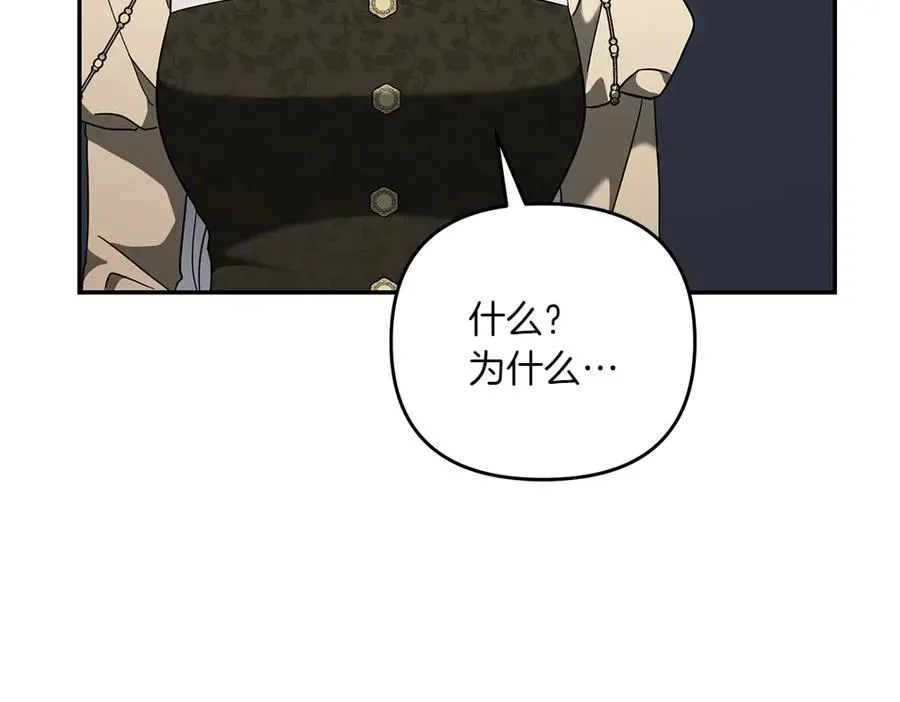 第38话 早年的误会 第156页
