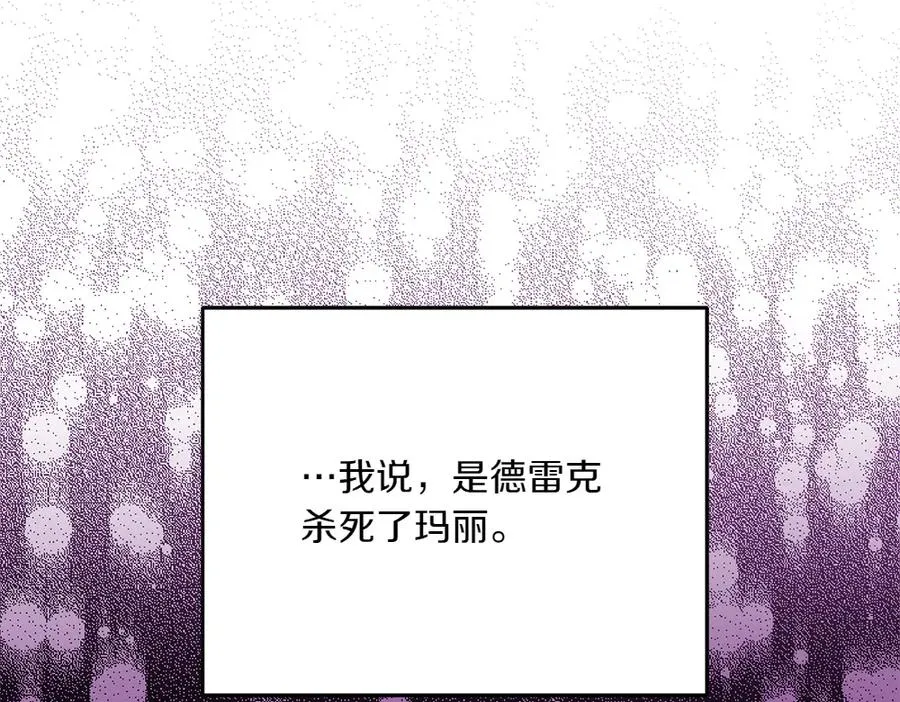 第38话 早年的误会 第158页