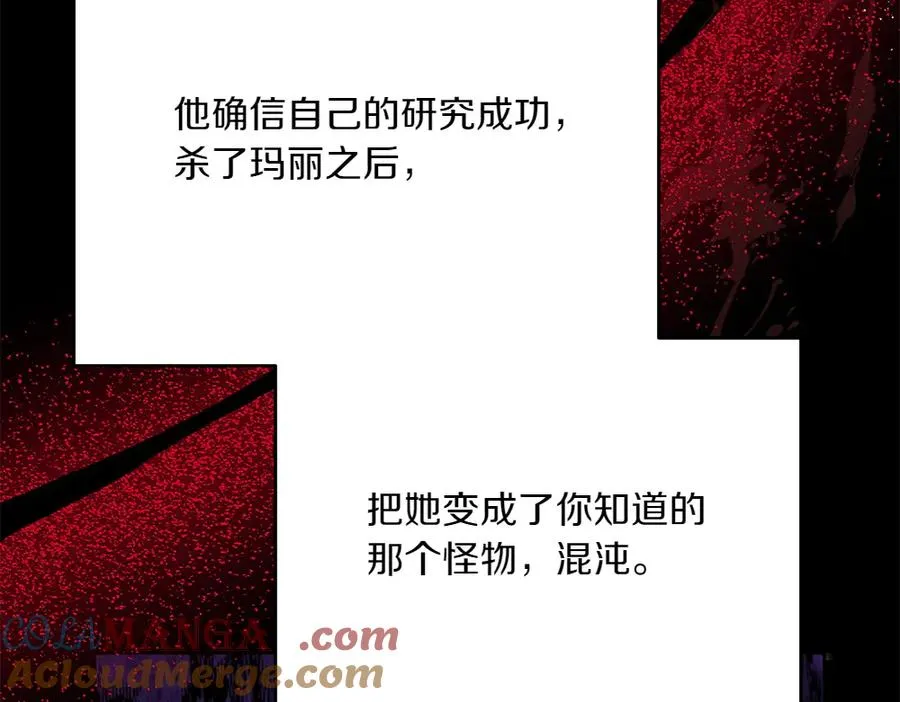 第38话 早年的误会 第161页