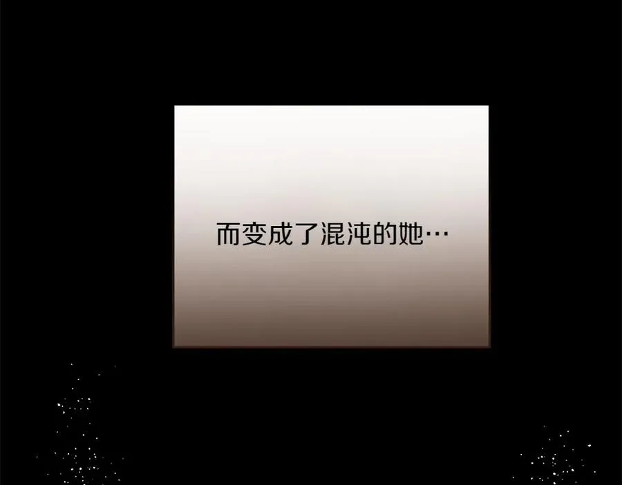 第38话 早年的误会 第164页