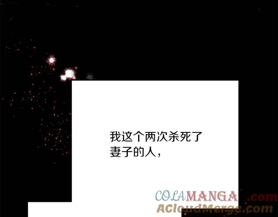 第38话 早年的误会 第169页