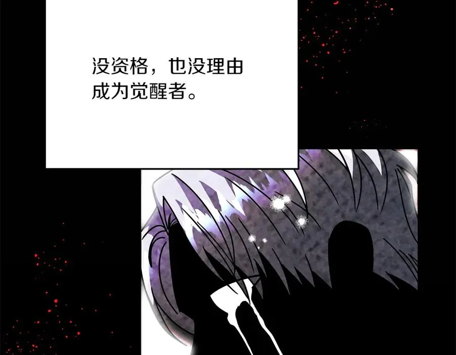 第38话 早年的误会 第170页