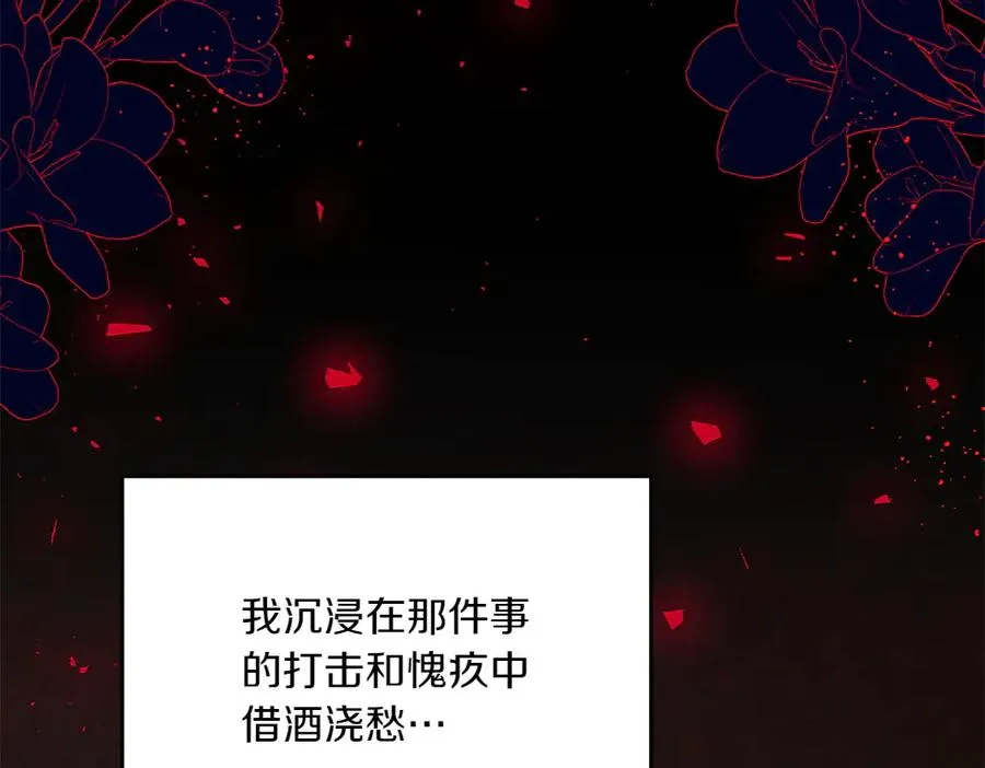 第38话 早年的误会 第172页