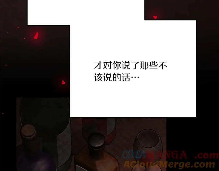 第38话 早年的误会 第173页