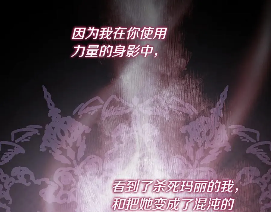 第38话 早年的误会 第176页
