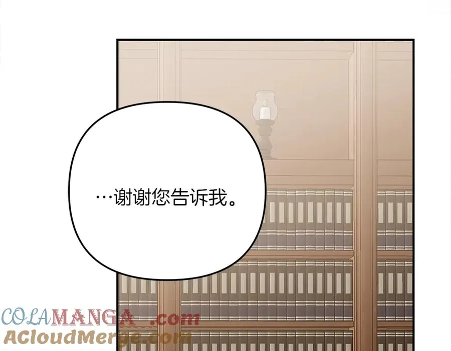 第38话 早年的误会 第185页